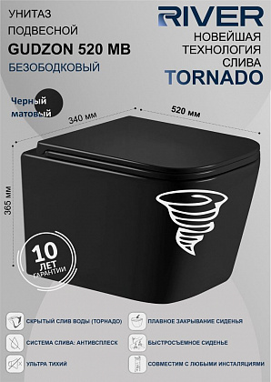 Унитаз подвесной River Gudzon 520 MB черный матовый Унитаз подвесной River Gudzon 520 MB черный матовый