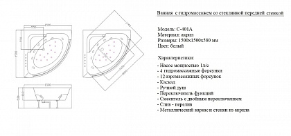 Ванна Ceruttispa C-401A 150х150 с гидромассажем Ванна Ceruttispa C-401A 150х150 с гидромассажем