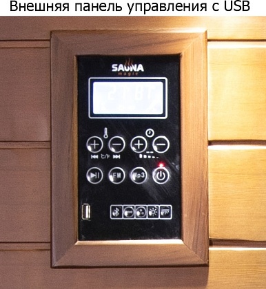 Купить Инфракрасная сауна SaunaMagic Cedar CST Micro G для квартиры с доставкой 