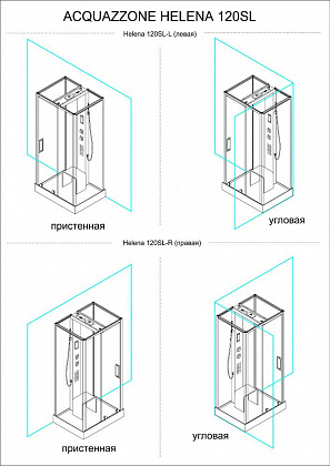 Душевая кабина ACQUAZZONE Helena 120SL R 120х90 Душевая кабина ACQUAZZONE Helena 120SL R 120х90