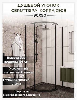 Душевой уголок Ceruttispa Korra Z90B 90x90 без поддона Душевой уголок Ceruttispa Korra Z90B 90x90 без поддона